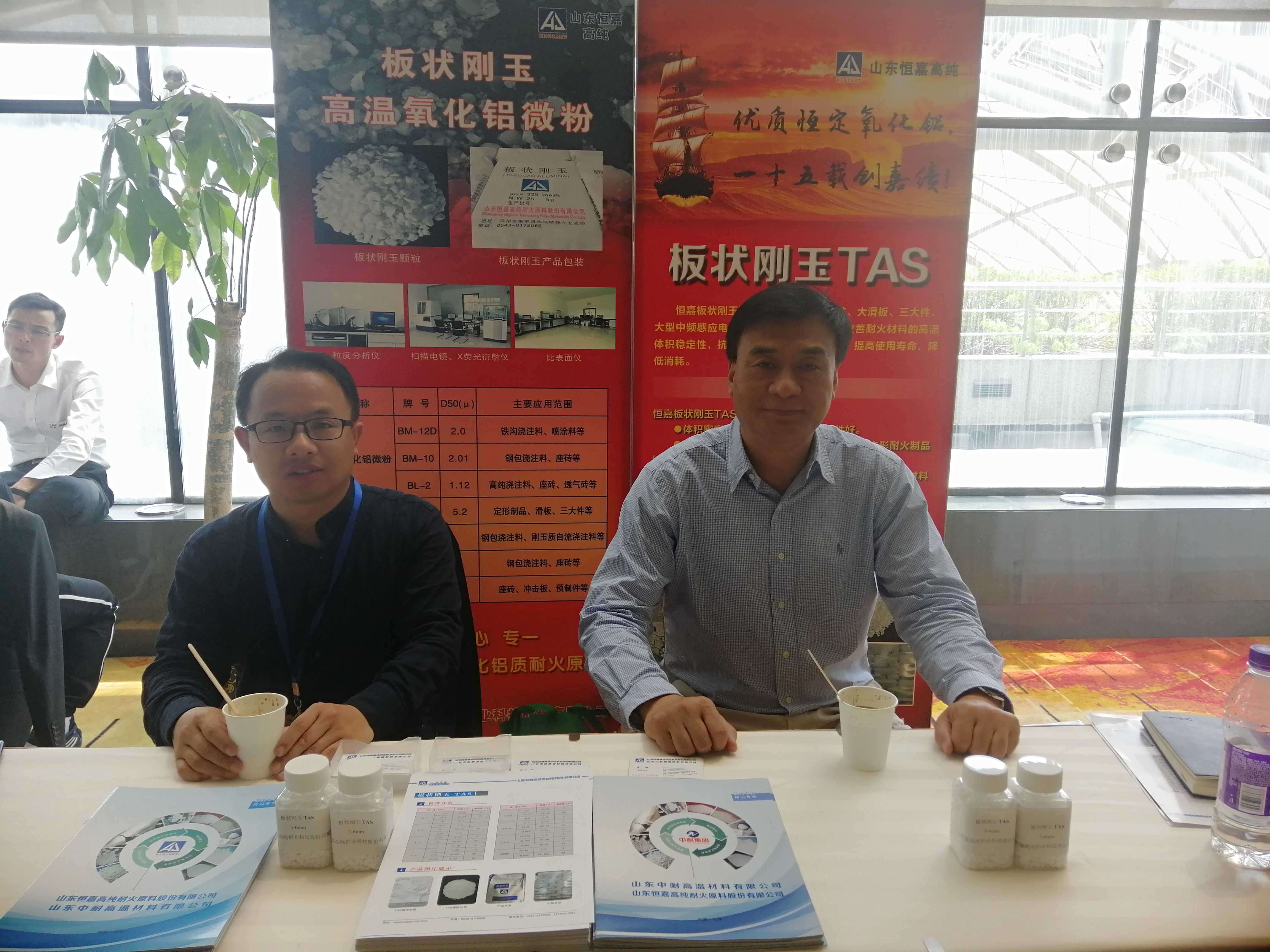 "Alumina High-end Raw Materials and Refractory Technology Exchange" Held in Dashiqiao, Lia